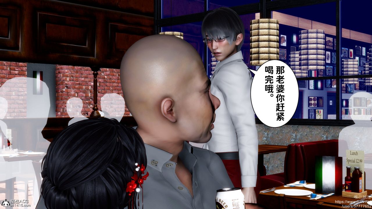 《[3D]迷糊的兒子》漫画 第32話