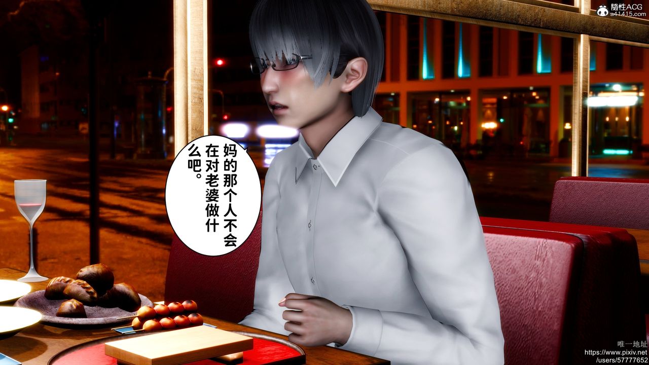 《[3D]迷糊的兒子》漫画 第32話