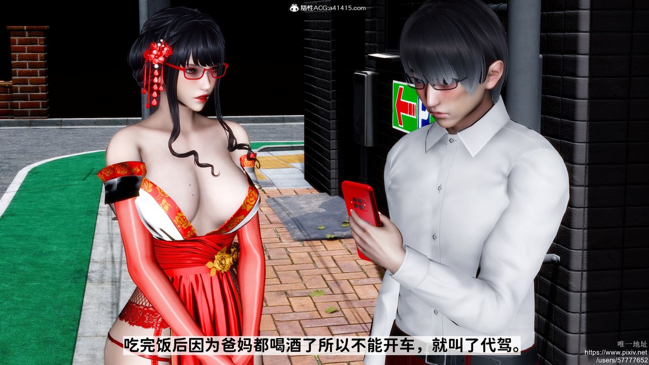 《[3D]迷糊的兒子》漫画 第33話