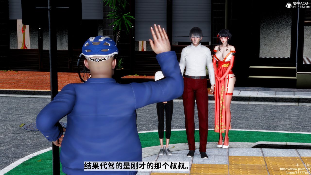 《[3D]迷糊的兒子》漫画 第33話