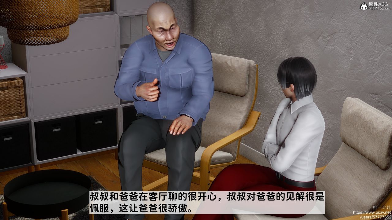 《[3D]迷糊的兒子》漫画 第33話