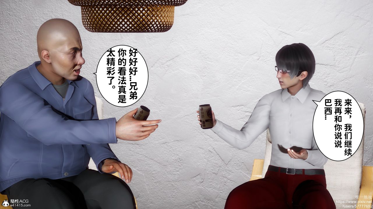 《[3D]迷糊的兒子》漫画 第33話