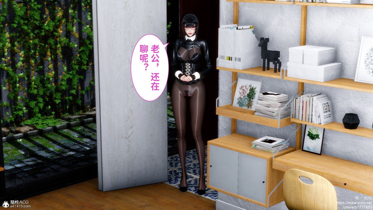 《[3D]迷糊的兒子》漫画 第33話