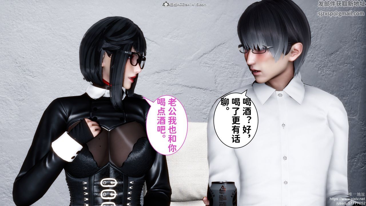 《[3D]迷糊的兒子》漫画 第33話