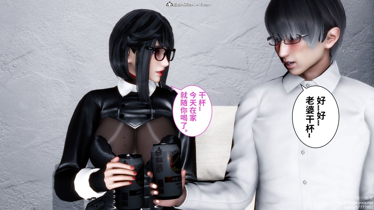 《[3D]迷糊的兒子》漫画 第33話