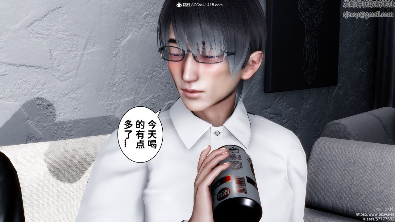 《[3D]迷糊的兒子》漫画 第33話