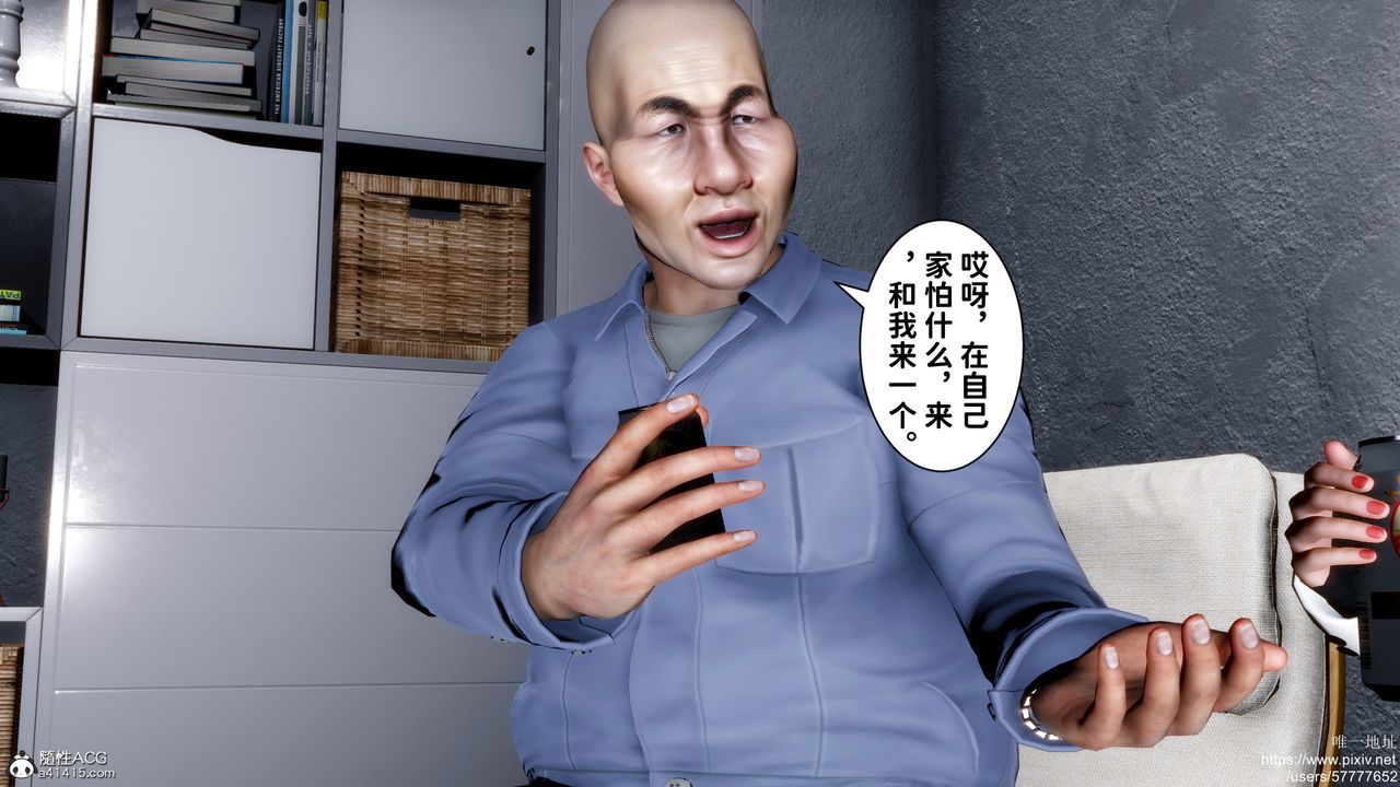《[3D]迷糊的兒子》漫画 第33話