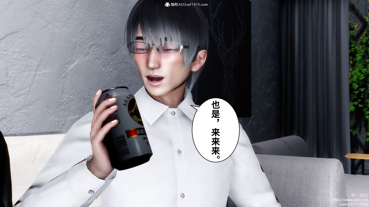 《[3D]迷糊的兒子》漫画 第33話