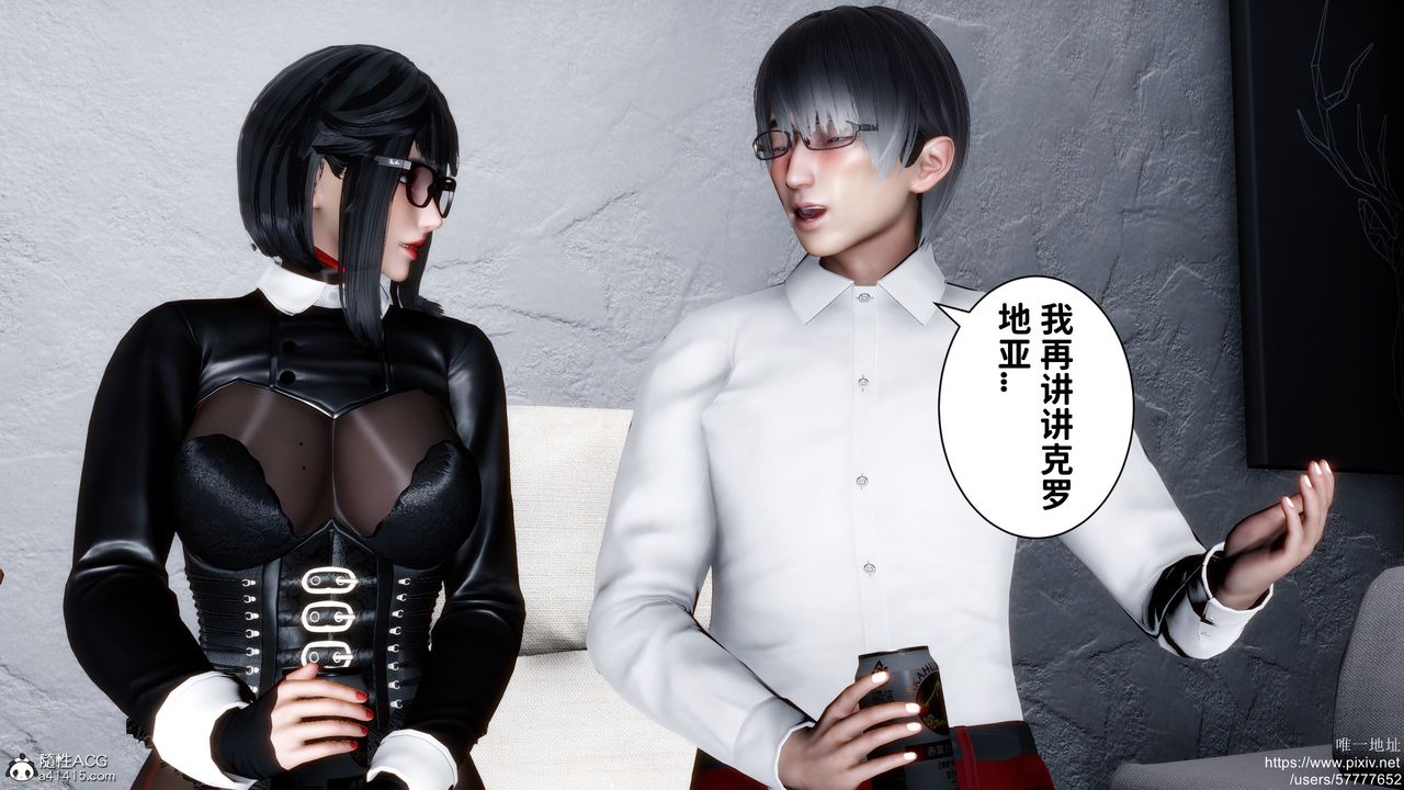 《[3D]迷糊的兒子》漫画 第33話