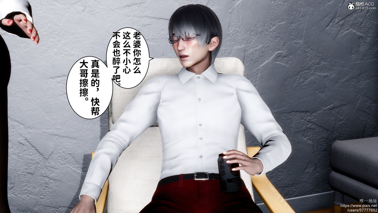 《[3D]迷糊的兒子》漫画 第33話
