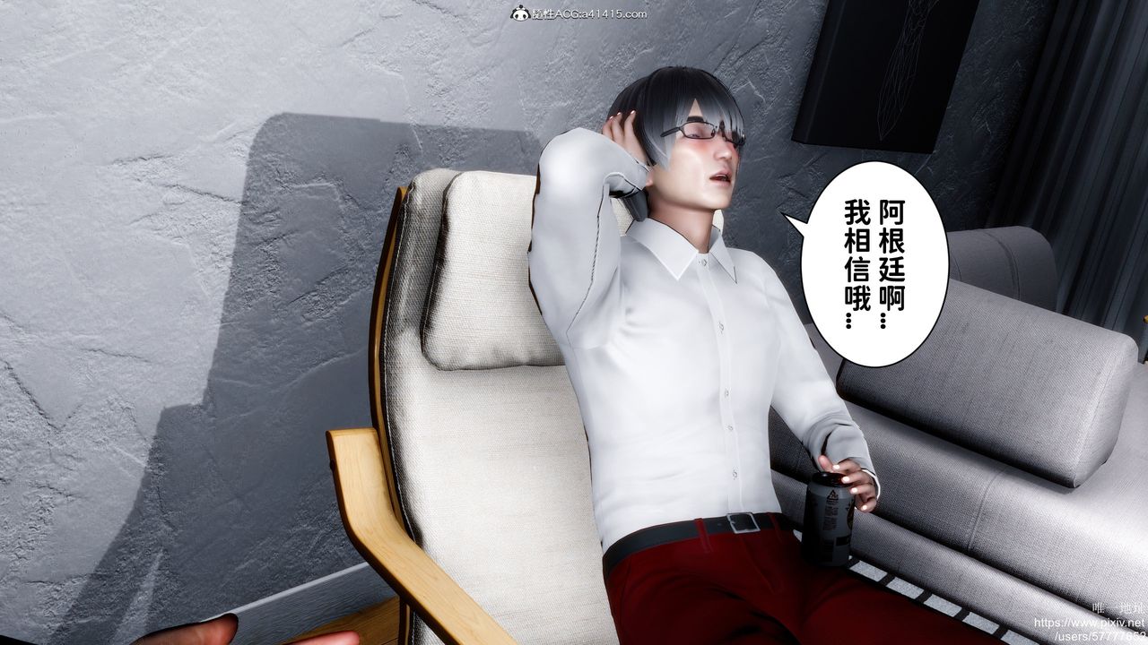 《[3D]迷糊的兒子》漫画 第33話