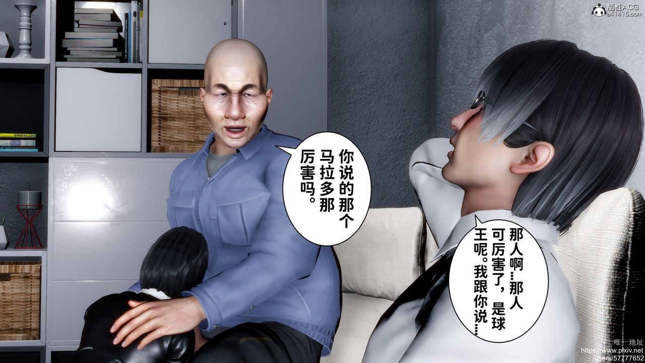 《[3D]迷糊的兒子》漫画 第33話