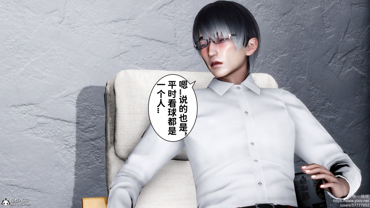 《[3D]迷糊的兒子》漫画 第34話