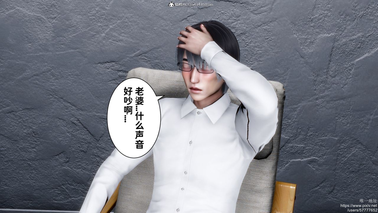《[3D]迷糊的兒子》漫画 第35話