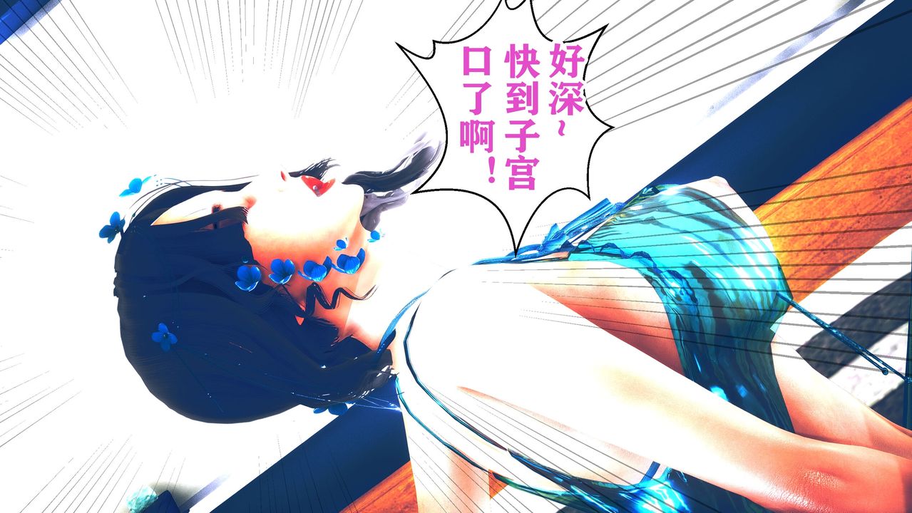 《[3D]迷糊的兒子》漫画 第04話