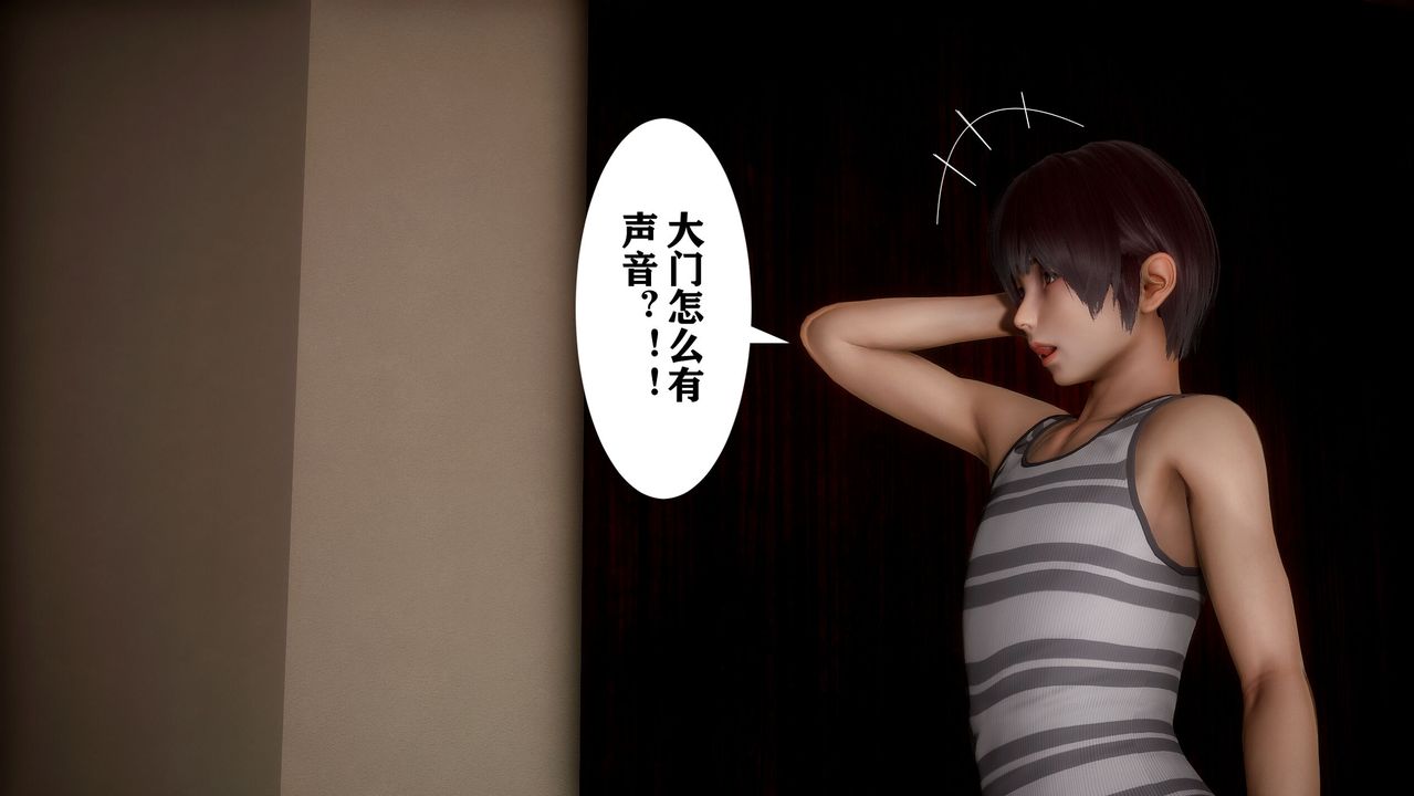 《[3D]迷糊的兒子》漫画 第05話