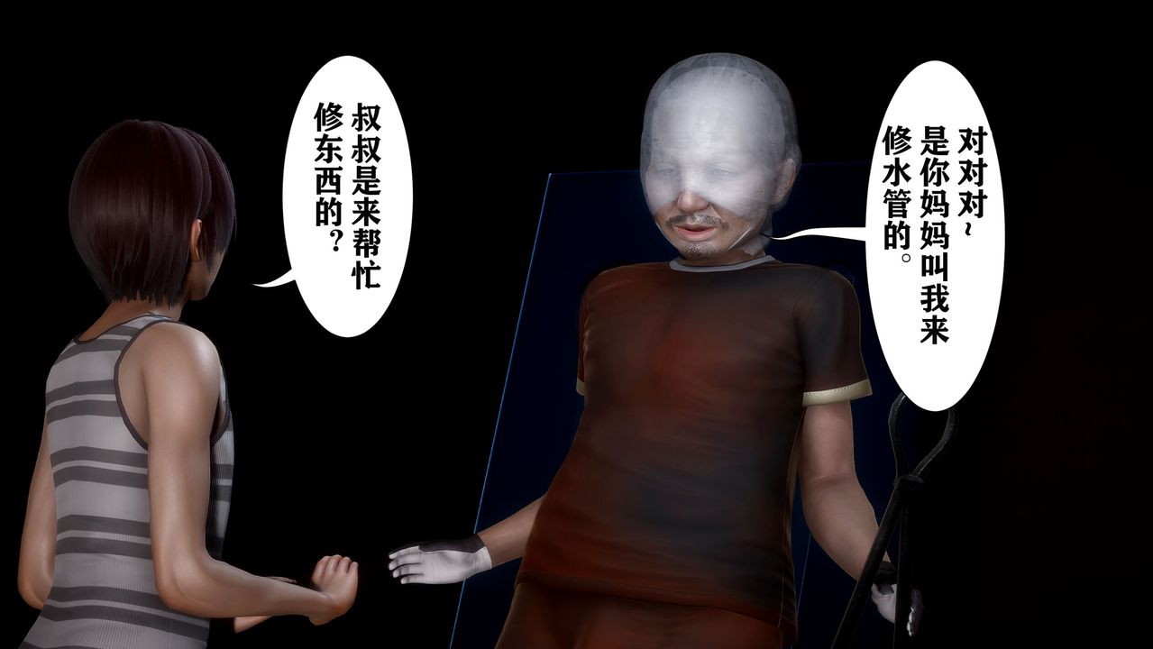 《[3D]迷糊的兒子》漫画 第05話