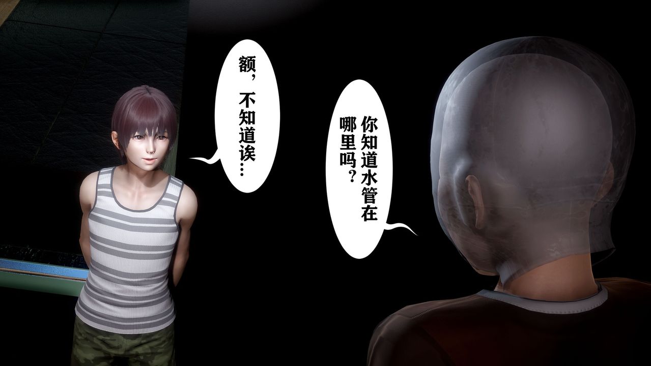 《[3D]迷糊的兒子》漫画 第05話