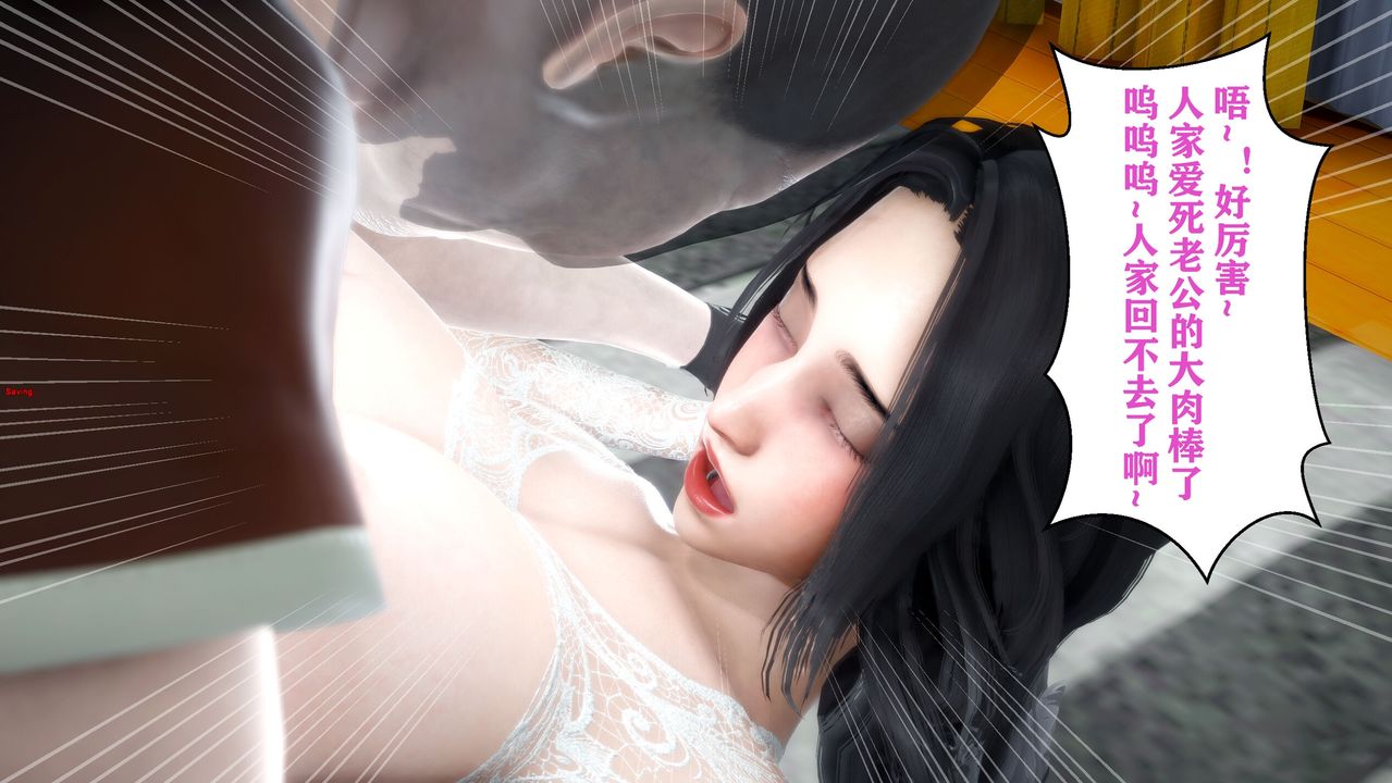 《[3D]迷糊的兒子》漫画 第06話