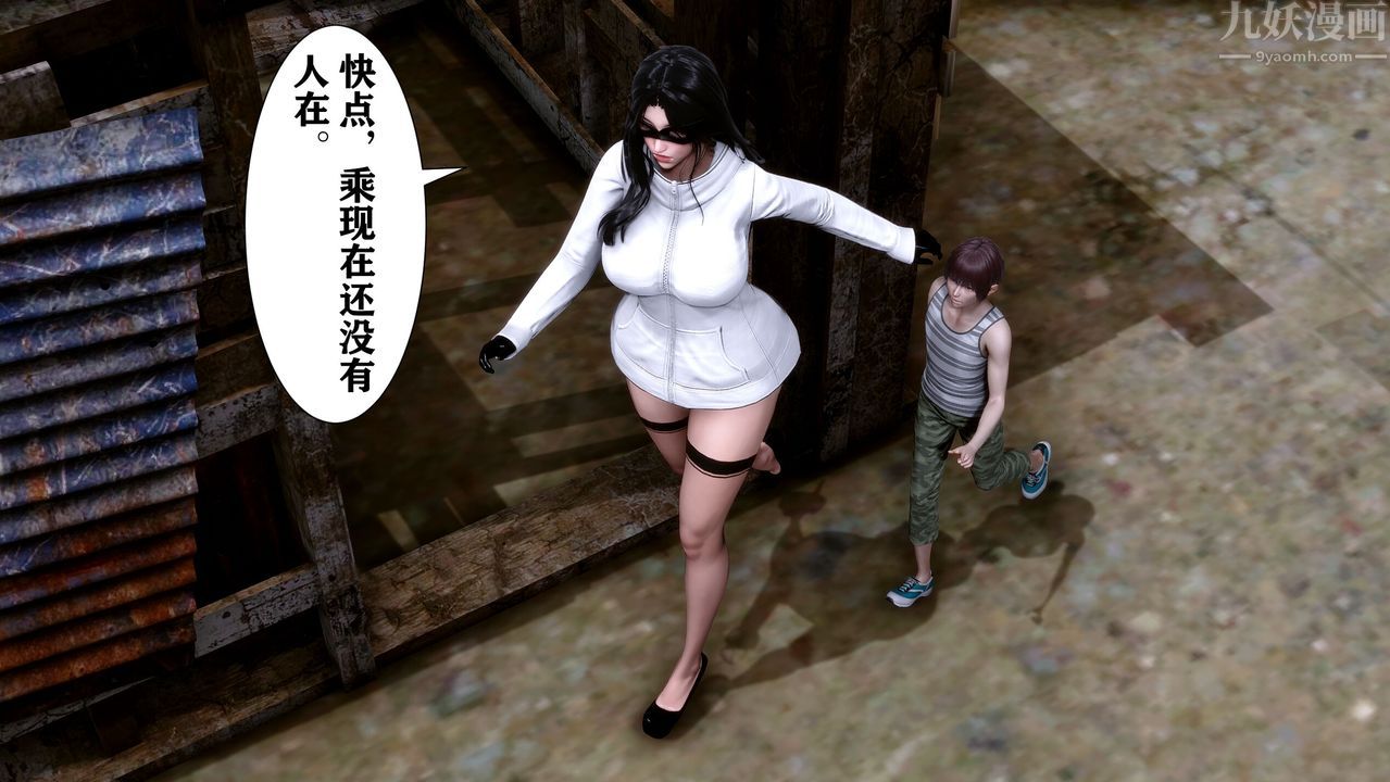 《[3D]迷糊的兒子》漫画 第07話