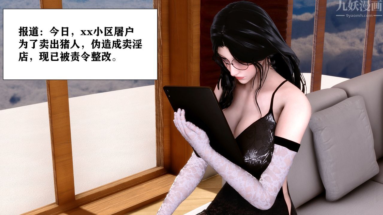 《[3D]迷糊的兒子》漫画 第08話