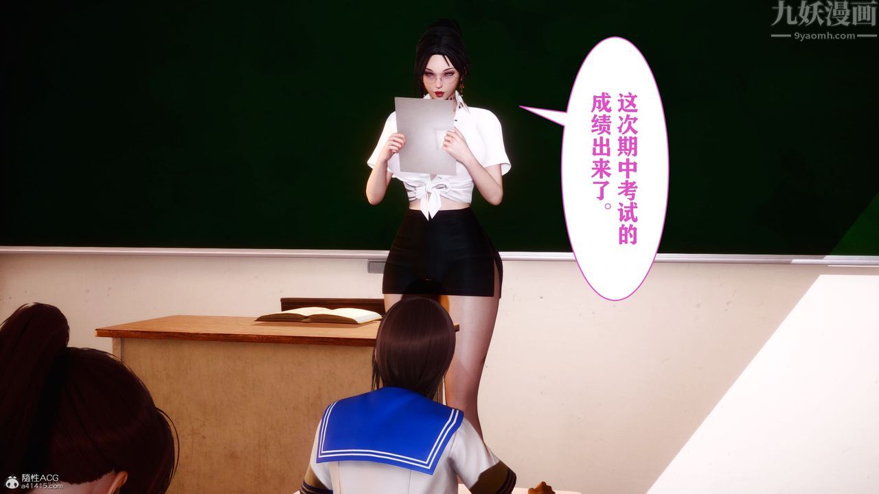 《[3D]迷糊的兒子》漫画 第09話