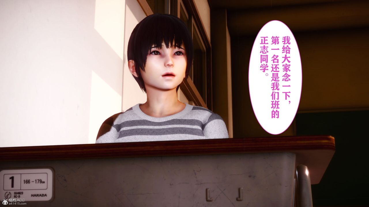《[3D]迷糊的兒子》漫画 第09話