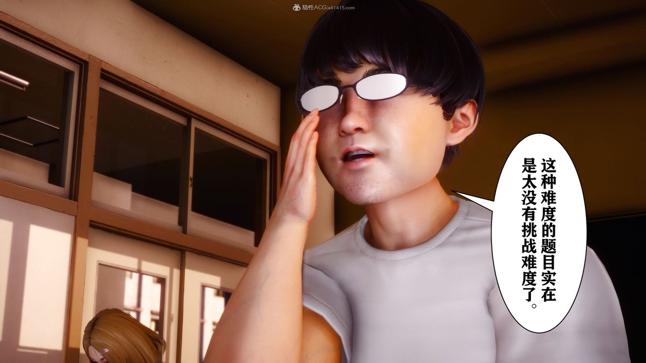 《[3D]迷糊的兒子》漫画 第09話