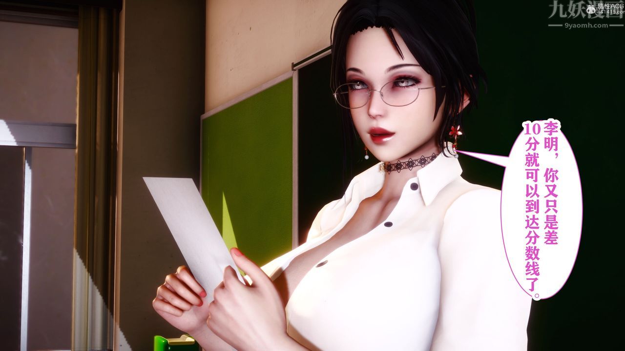 《[3D]迷糊的兒子》漫画 第09話