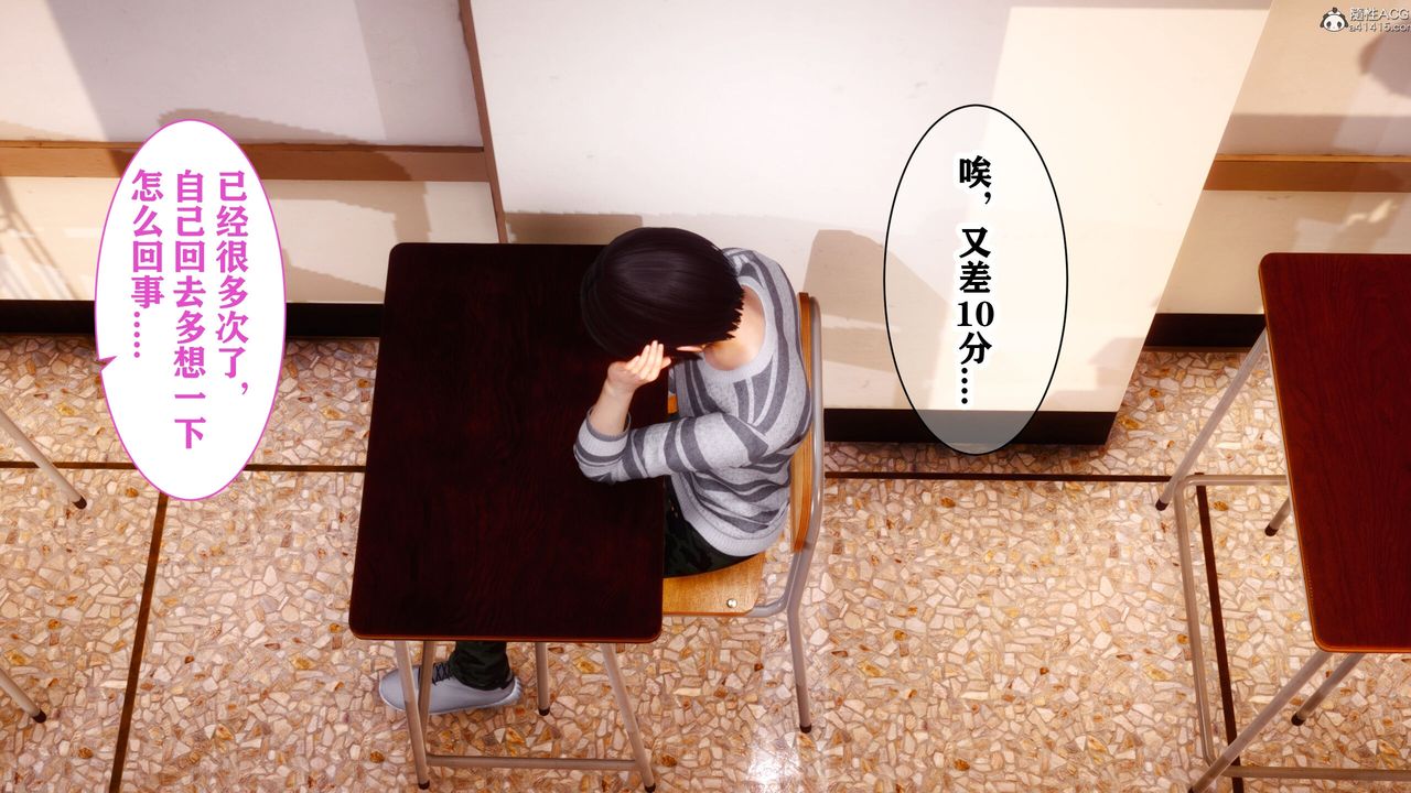 《[3D]迷糊的兒子》漫画 第09話