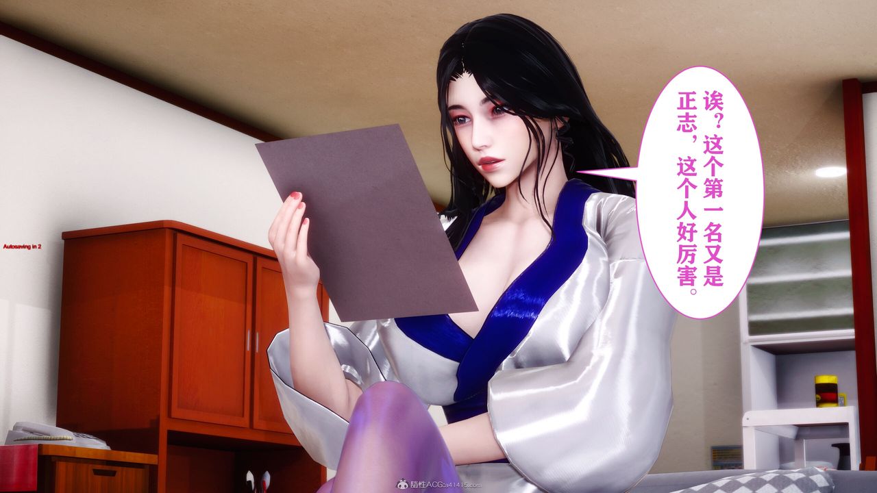 《[3D]迷糊的兒子》漫画 第09話