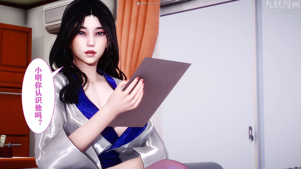 《[3D]迷糊的兒子》漫画 第09話