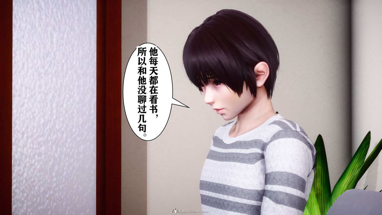 《[3D]迷糊的兒子》漫画 第09話