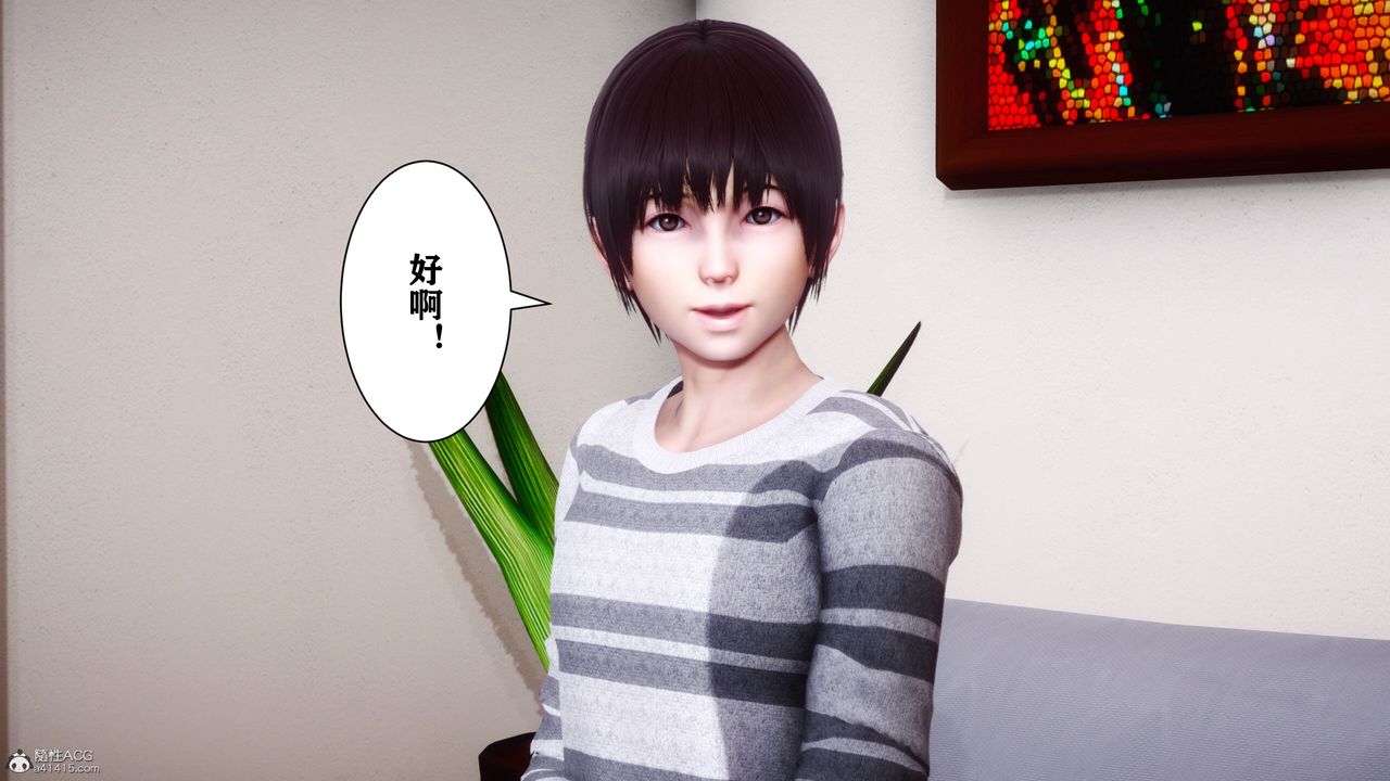 《[3D]迷糊的兒子》漫画 第09話