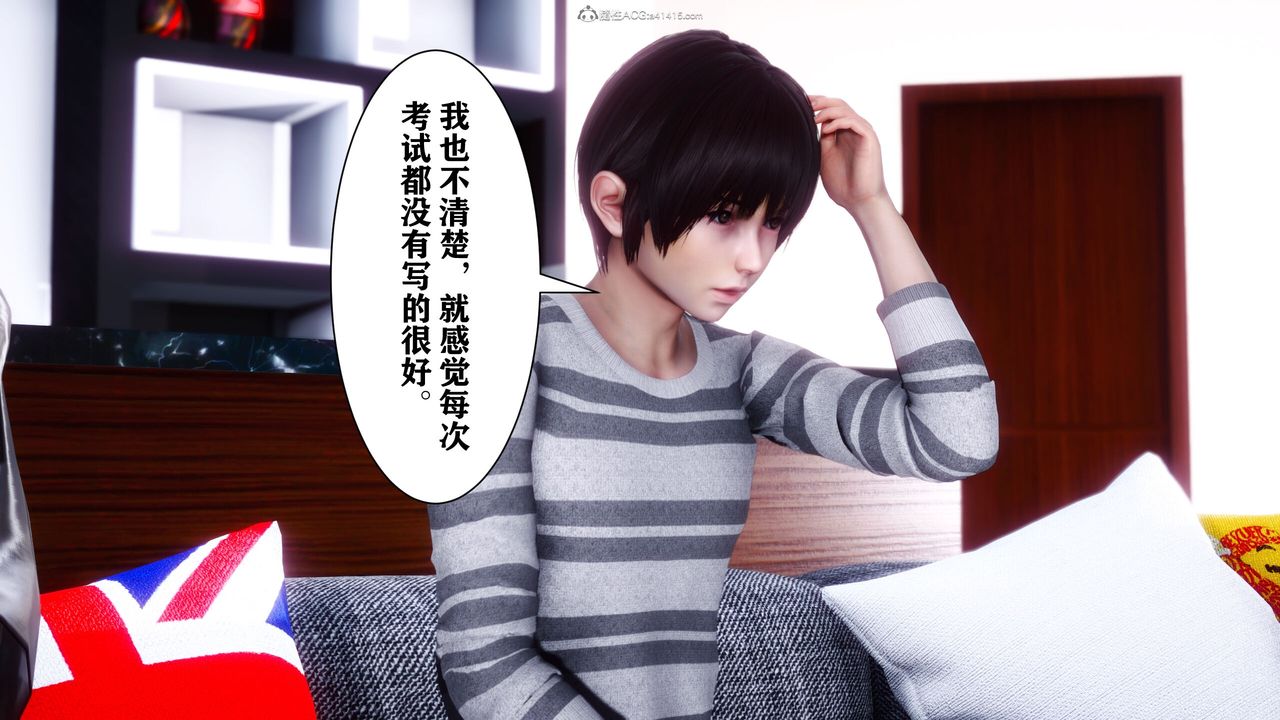 《[3D]迷糊的兒子》漫画 第09話