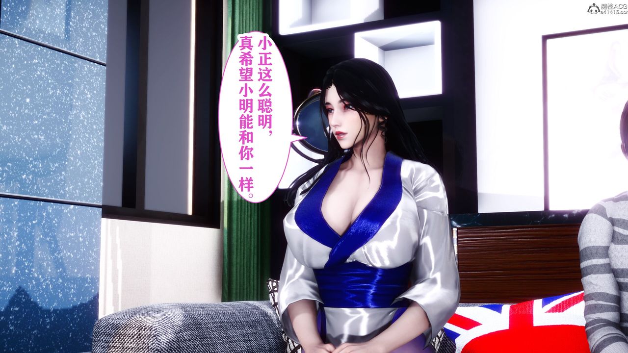 《[3D]迷糊的兒子》漫画 第09話