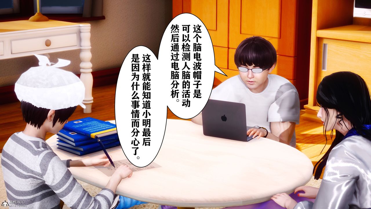 《[3D]迷糊的兒子》漫画 第09話