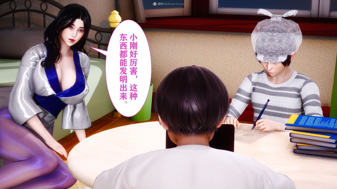 《[3D]迷糊的兒子》漫画 第09話