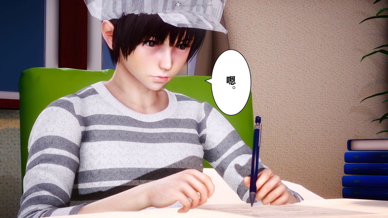 《[3D]迷糊的兒子》漫画 第09話