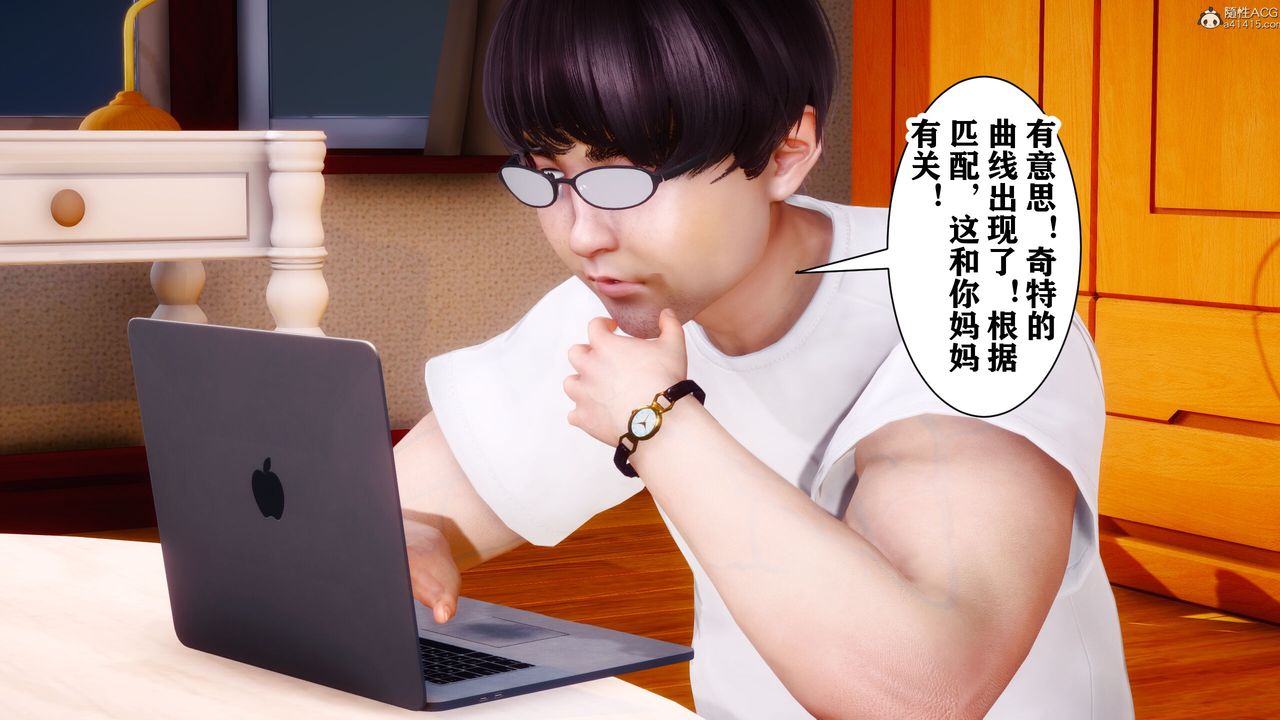 《[3D]迷糊的兒子》漫画 第09話