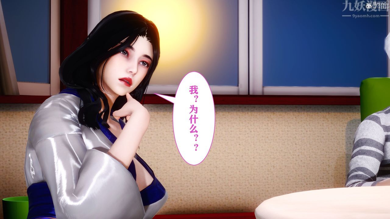 《[3D]迷糊的兒子》漫画 第09話
