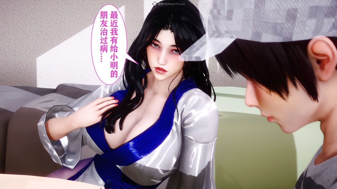 《[3D]迷糊的兒子》漫画 第09話