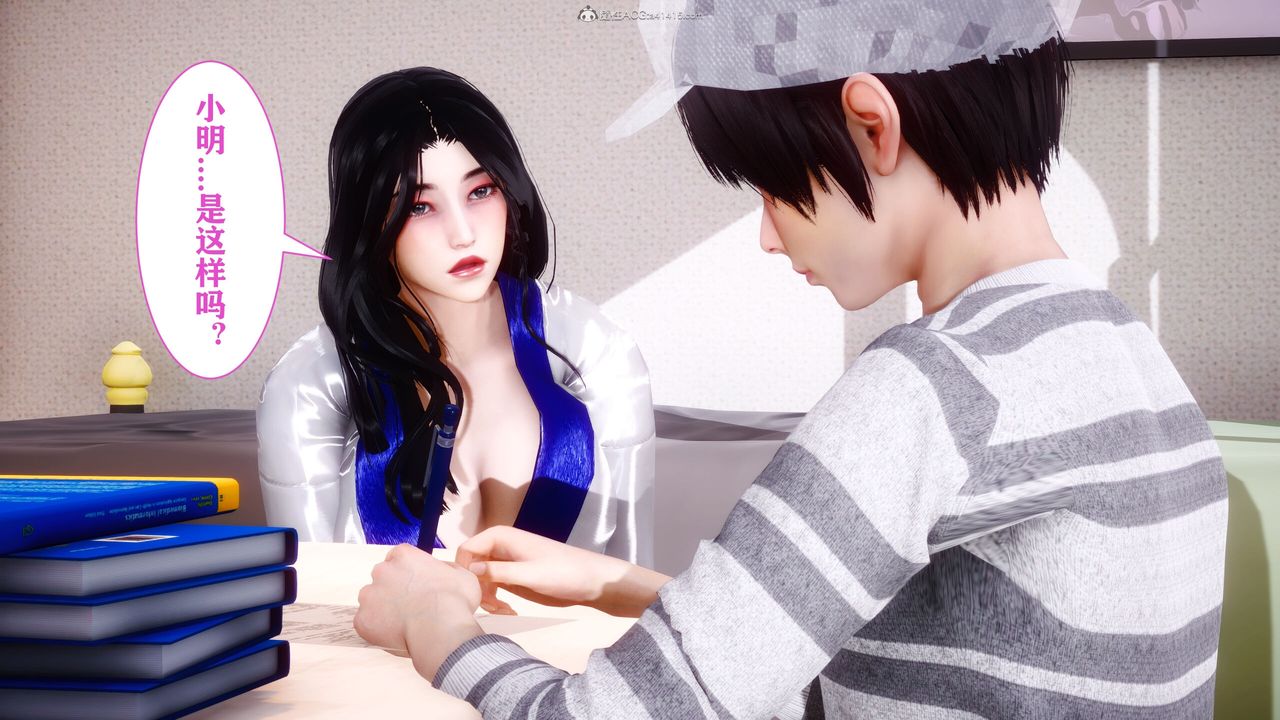 《[3D]迷糊的兒子》漫画 第09話
