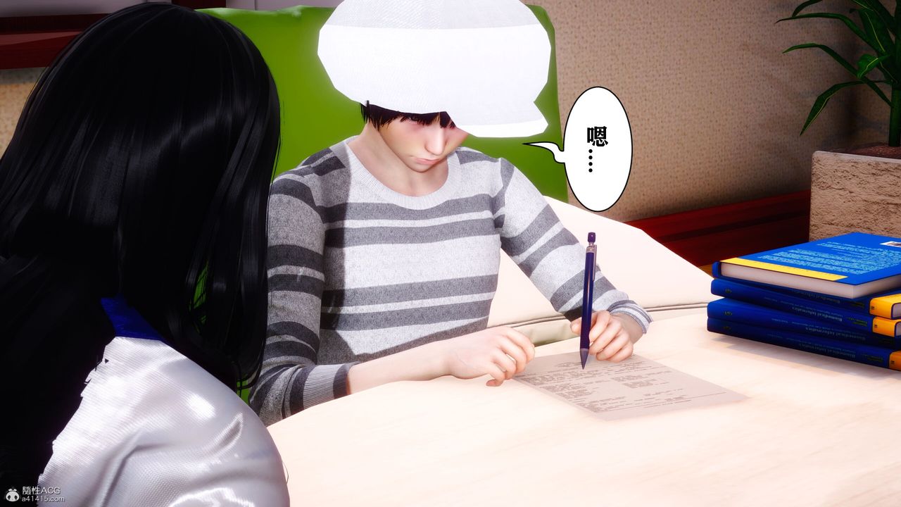 《[3D]迷糊的兒子》漫画 第09話