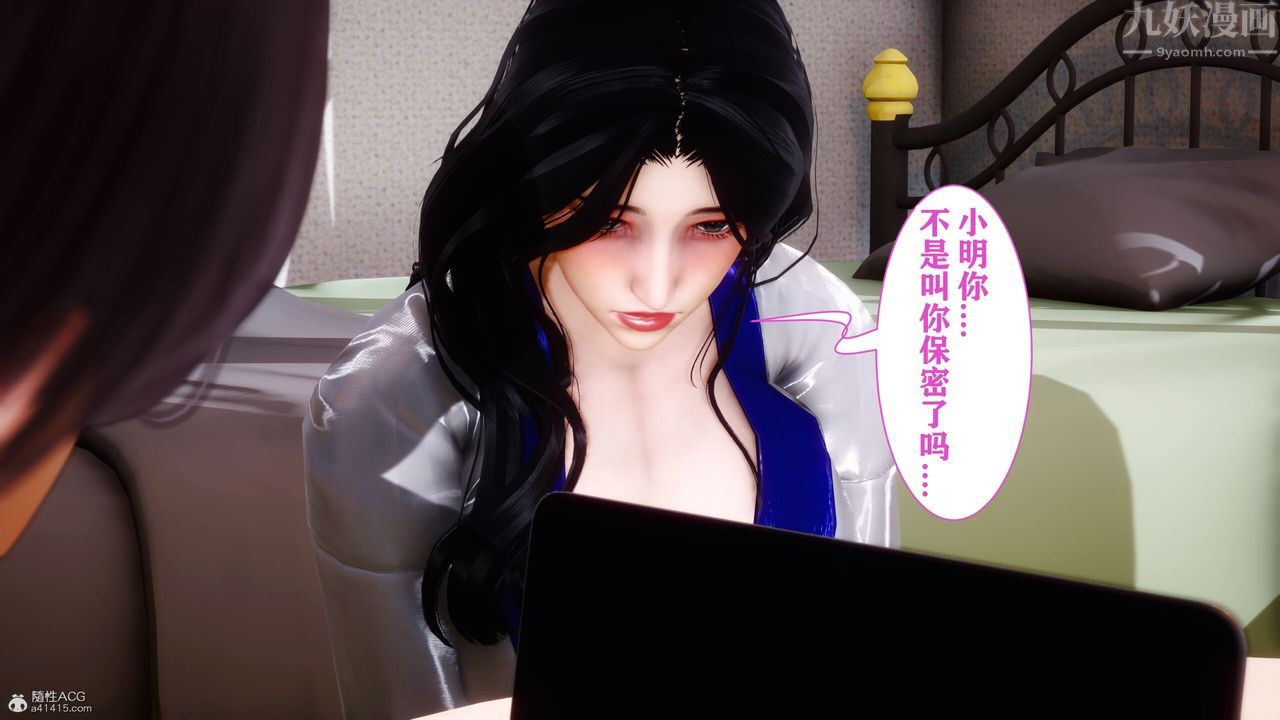 《[3D]迷糊的兒子》漫画 第09話