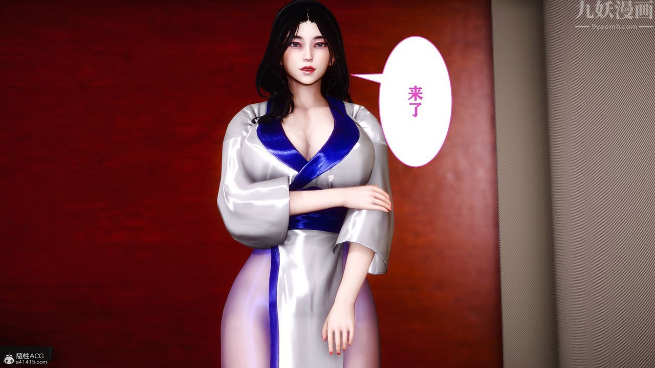 《[3D]迷糊的兒子》漫画 第09話