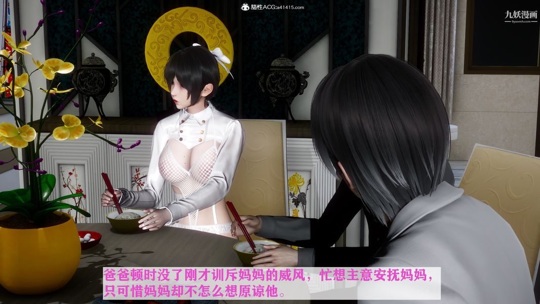 《[3D]迷糊的妈妈无赖篇 堂哥篇》漫画 堂哥篇06話完结