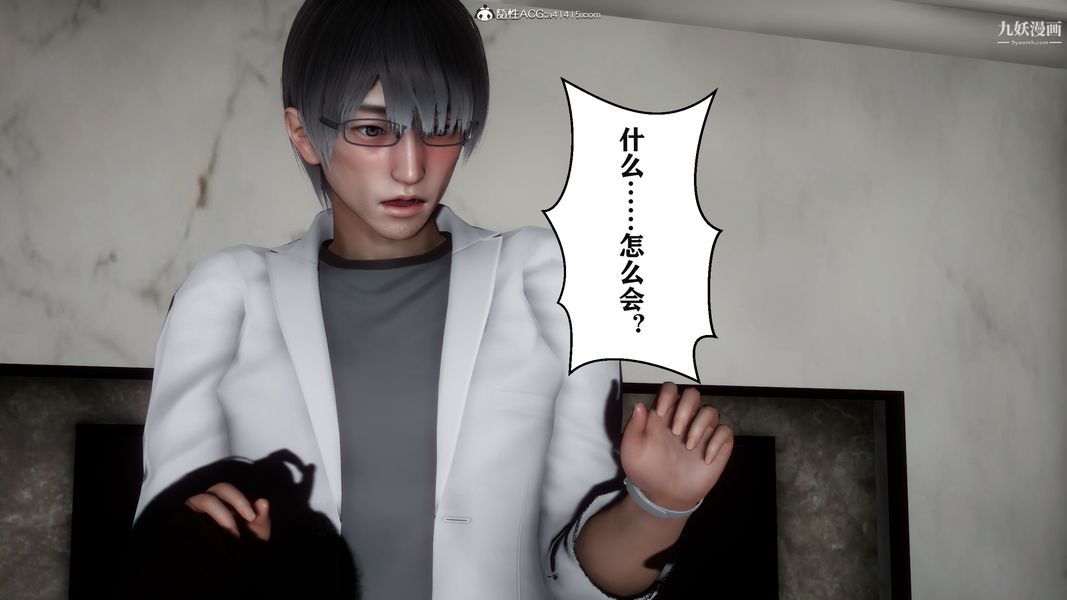 《[3D]迷糊的妈妈无赖篇 堂哥篇》漫画 堂哥篇06話完结