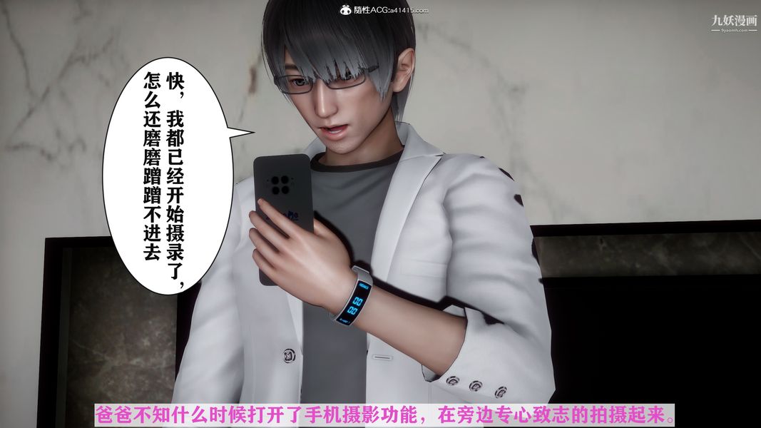 《[3D]迷糊的妈妈无赖篇 堂哥篇》漫画 堂哥篇06話完结