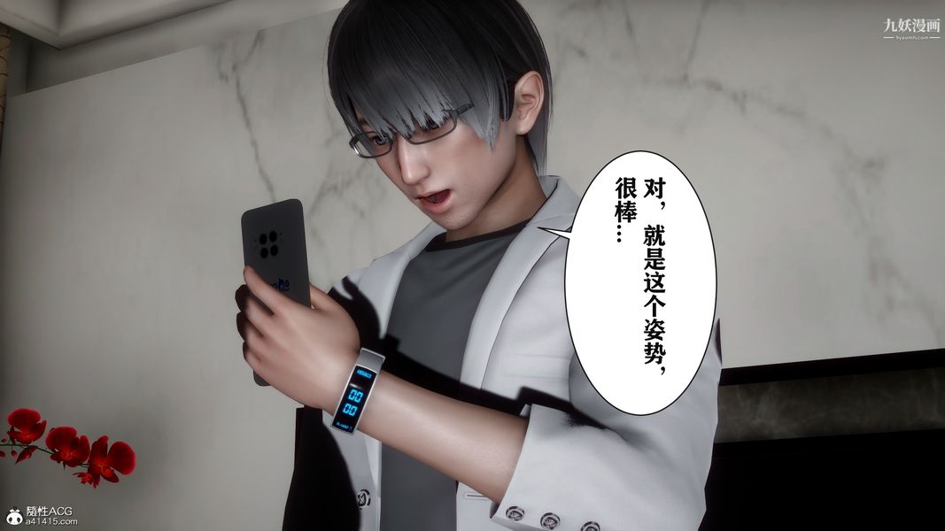 《[3D]迷糊的妈妈无赖篇 堂哥篇》漫画 堂哥篇06話完结